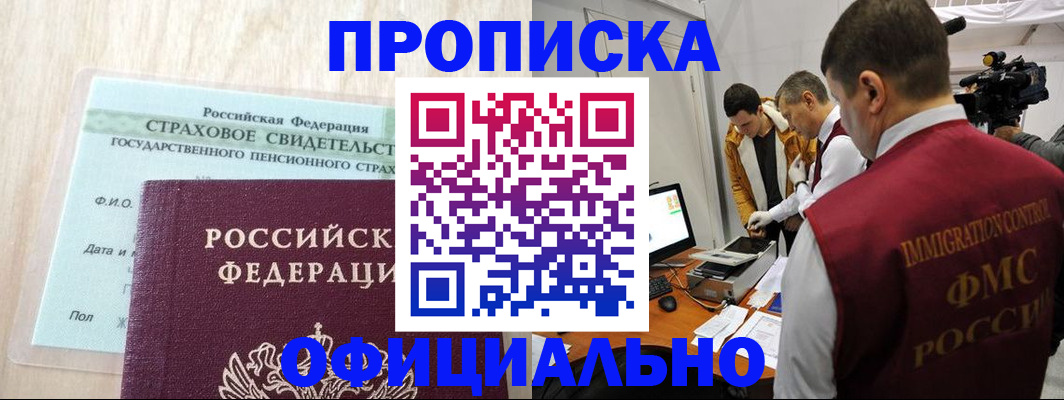 временная регистрация законно в Приволжске