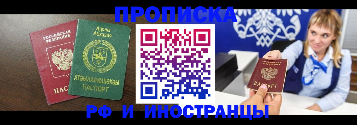 временная регистрация гарантия в Приволжске