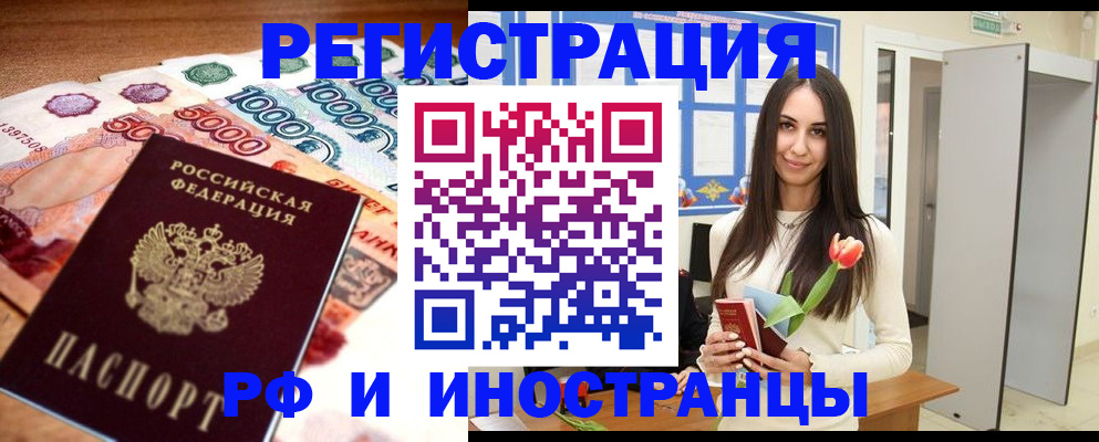 прописка в квартире в Приволжске