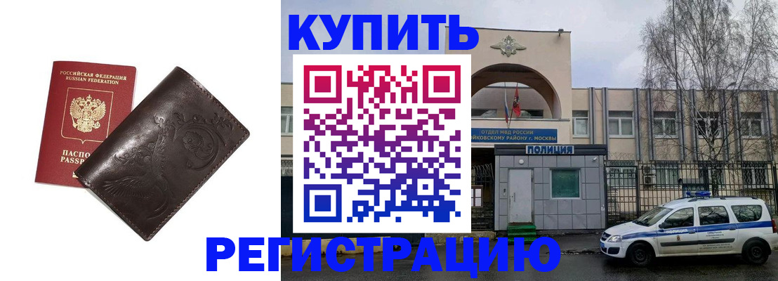 временная регистрация законно в Приволжске