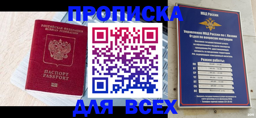 регистрация для школы в Приволжске