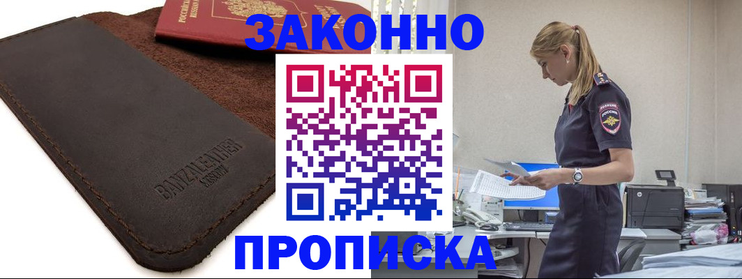 где прописаться в Приволжске