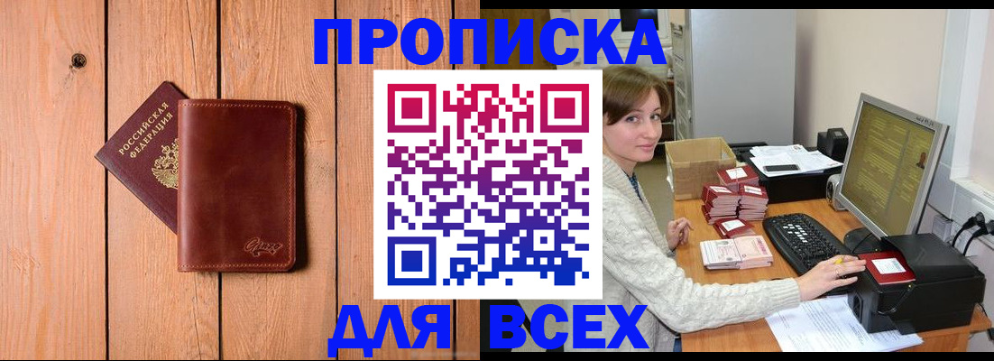 пропишу в квартире в Приволжске