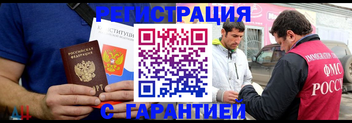 прописка в квартире в Приволжске