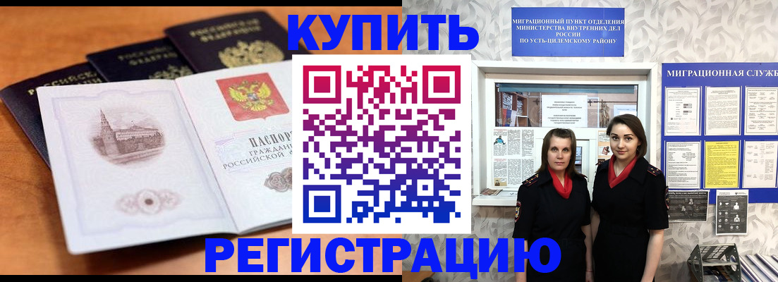 временная регистрация госуслуги в Приволжске