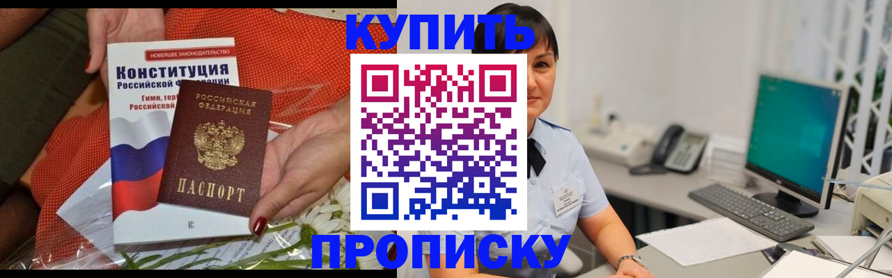 прописка иностранных граждан в Приволжске